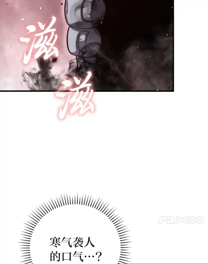 漫画《勇士非也, 魔王是也》49.虫洞在嘎嘎燃烧第101张图