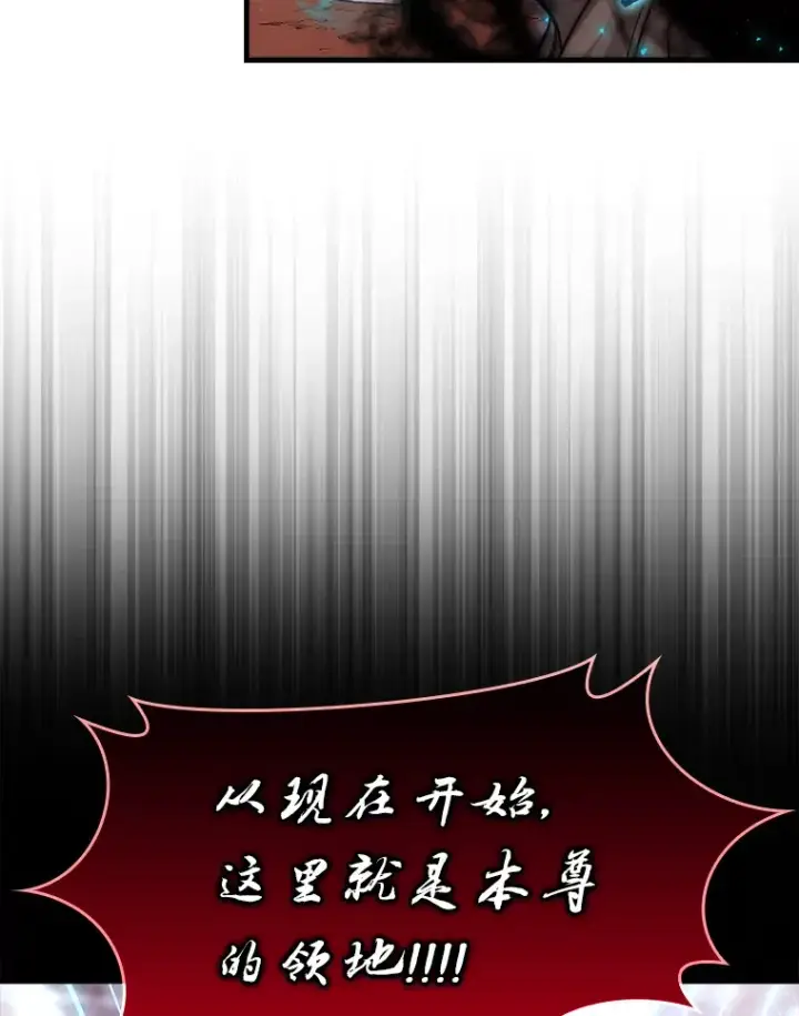 漫画《勇士非也, 魔王是也》49.虫洞在嘎嘎燃烧第103张图