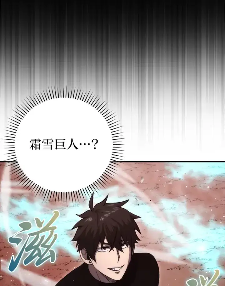 漫画《勇士非也, 魔王是也》49.虫洞在嘎嘎燃烧第106张图