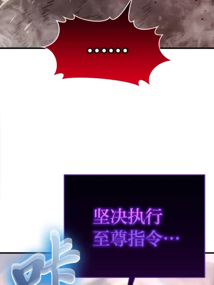 漫画《勇士非也, 魔王是也》49.虫洞在嘎嘎燃烧第112张图