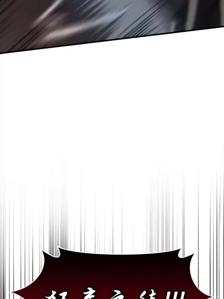 漫画《勇士非也, 魔王是也》49.虫洞在嘎嘎燃烧第114张图