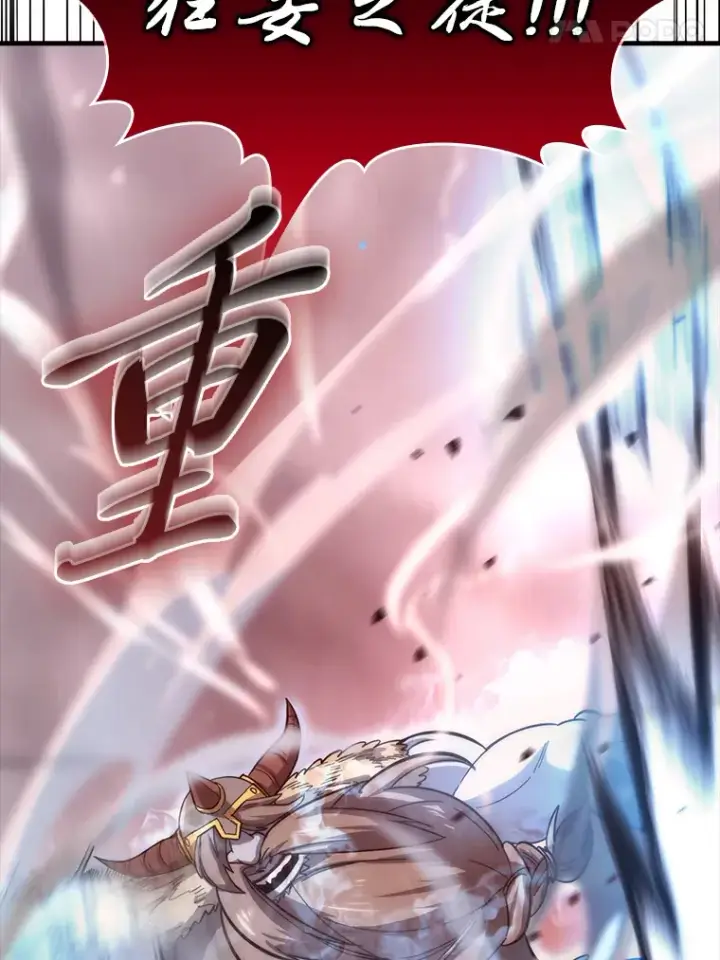 漫画《勇士非也, 魔王是也》49.虫洞在嘎嘎燃烧第115张图