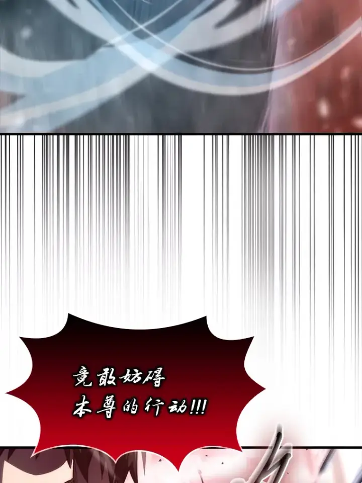 漫画《勇士非也, 魔王是也》49.虫洞在嘎嘎燃烧第119张图