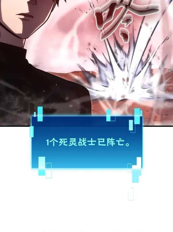 漫画《勇士非也, 魔王是也》49.虫洞在嘎嘎燃烧第120张图