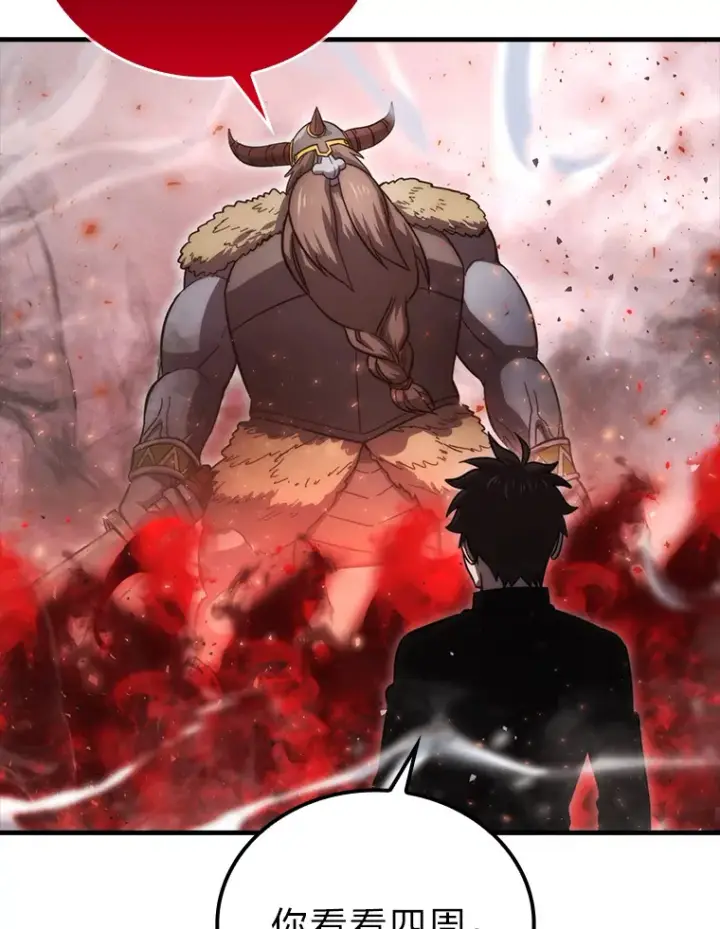 漫画《勇士非也, 魔王是也》49.虫洞在嘎嘎燃烧第123张图