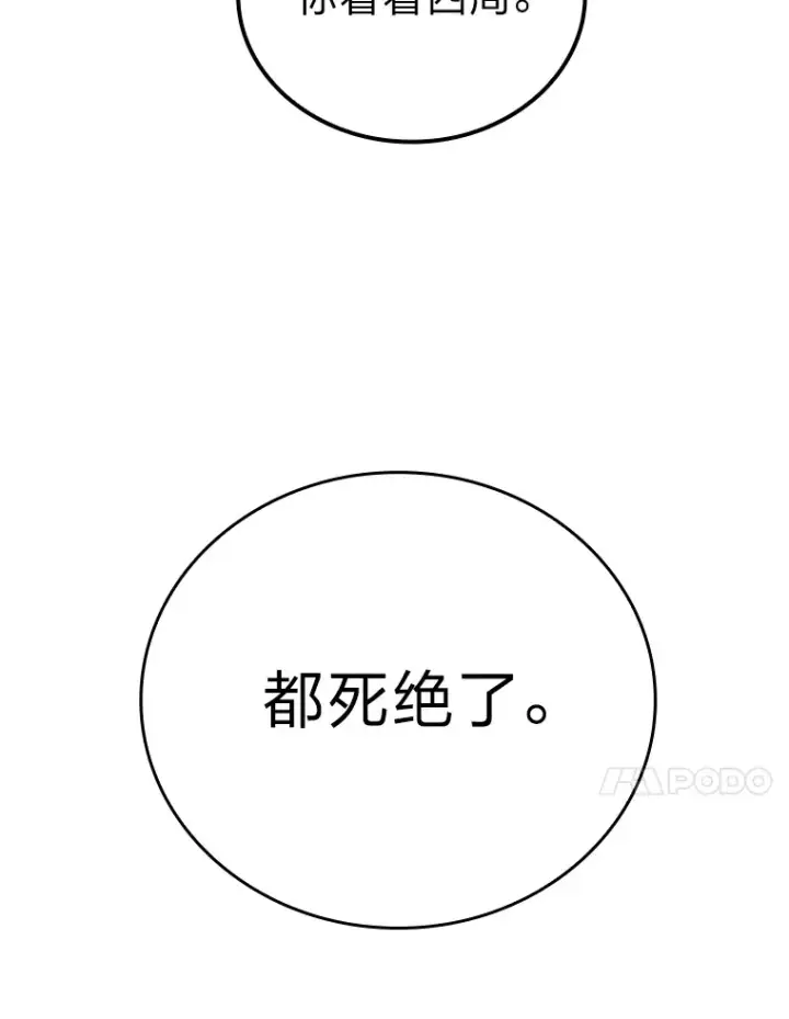 漫画《勇士非也, 魔王是也》49.虫洞在嘎嘎燃烧第124张图