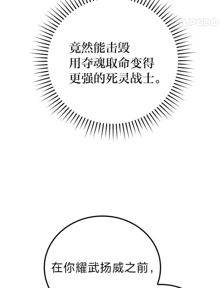 漫画《勇士非也, 魔王是也》49.虫洞在嘎嘎燃烧第128张图