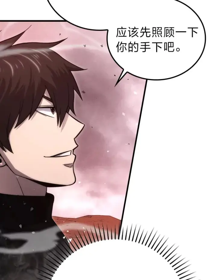 漫画《勇士非也, 魔王是也》49.虫洞在嘎嘎燃烧第129张图