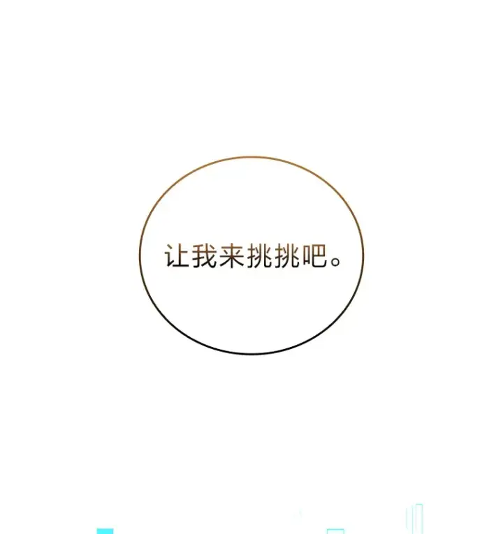 漫画《勇士非也, 魔王是也》49.虫洞在嘎嘎燃烧第13张图
