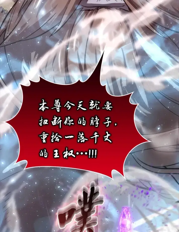 漫画《勇士非也, 魔王是也》49.虫洞在嘎嘎燃烧第132张图
