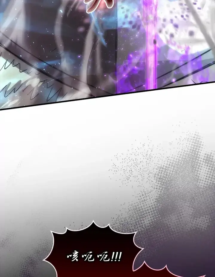 漫画《勇士非也, 魔王是也》49.虫洞在嘎嘎燃烧第133张图