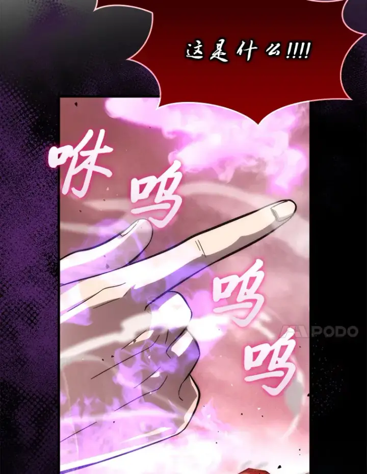 漫画《勇士非也, 魔王是也》49.虫洞在嘎嘎燃烧第134张图