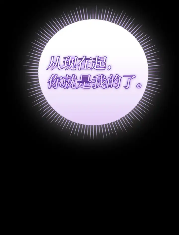 漫画《勇士非也, 魔王是也》49.虫洞在嘎嘎燃烧第139张图