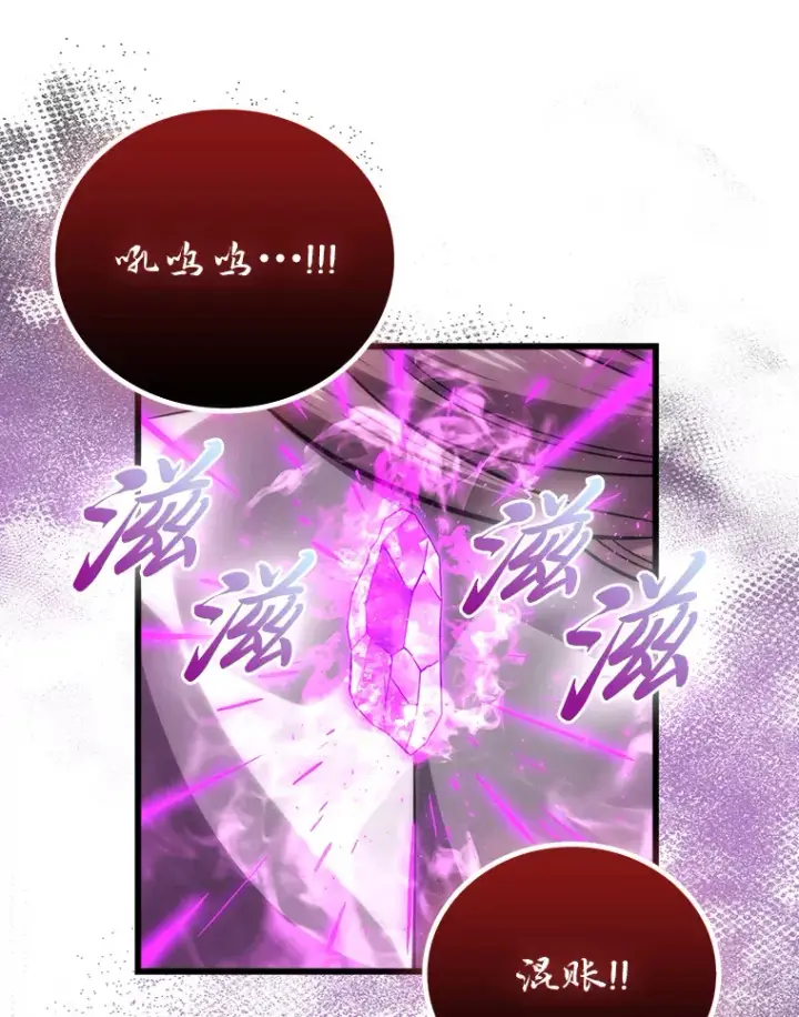 漫画《勇士非也, 魔王是也》49.虫洞在嘎嘎燃烧第141张图
