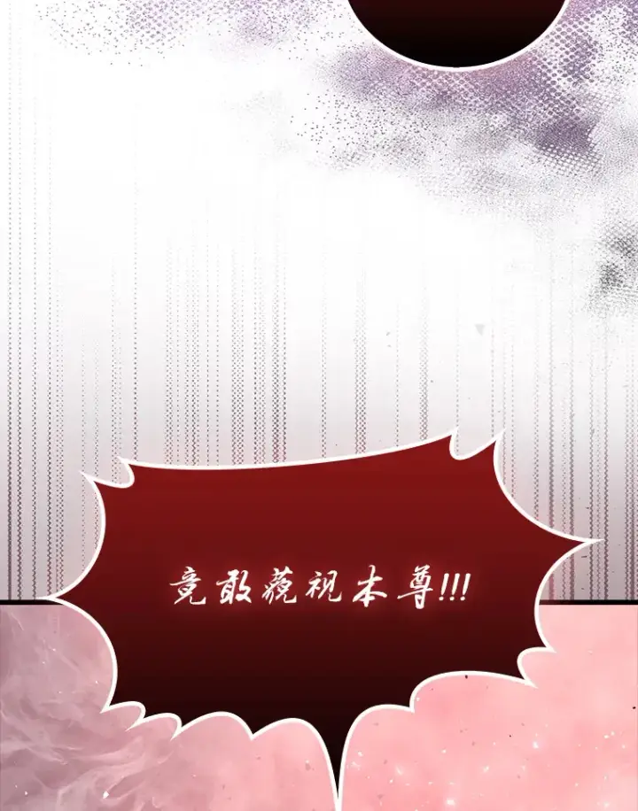 漫画《勇士非也, 魔王是也》49.虫洞在嘎嘎燃烧第142张图