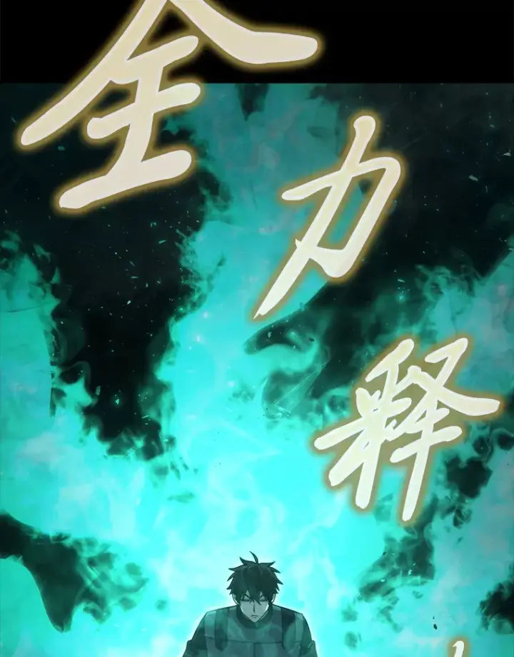 漫画《勇士非也, 魔王是也》49.虫洞在嘎嘎燃烧第19张图