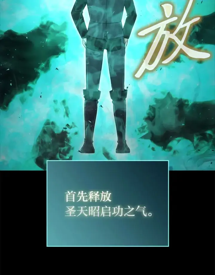 漫画《勇士非也, 魔王是也》49.虫洞在嘎嘎燃烧第20张图