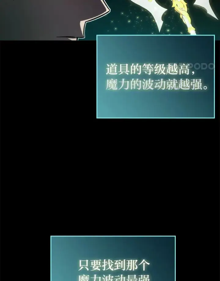 漫画《勇士非也, 魔王是也》49.虫洞在嘎嘎燃烧第22张图