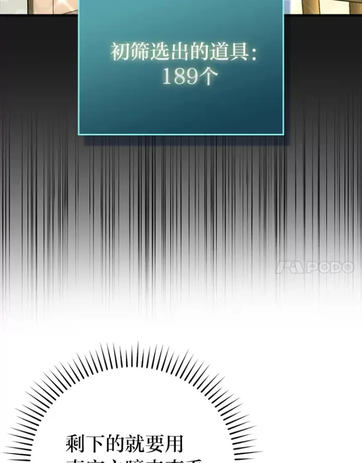 漫画《勇士非也, 魔王是也》49.虫洞在嘎嘎燃烧第25张图
