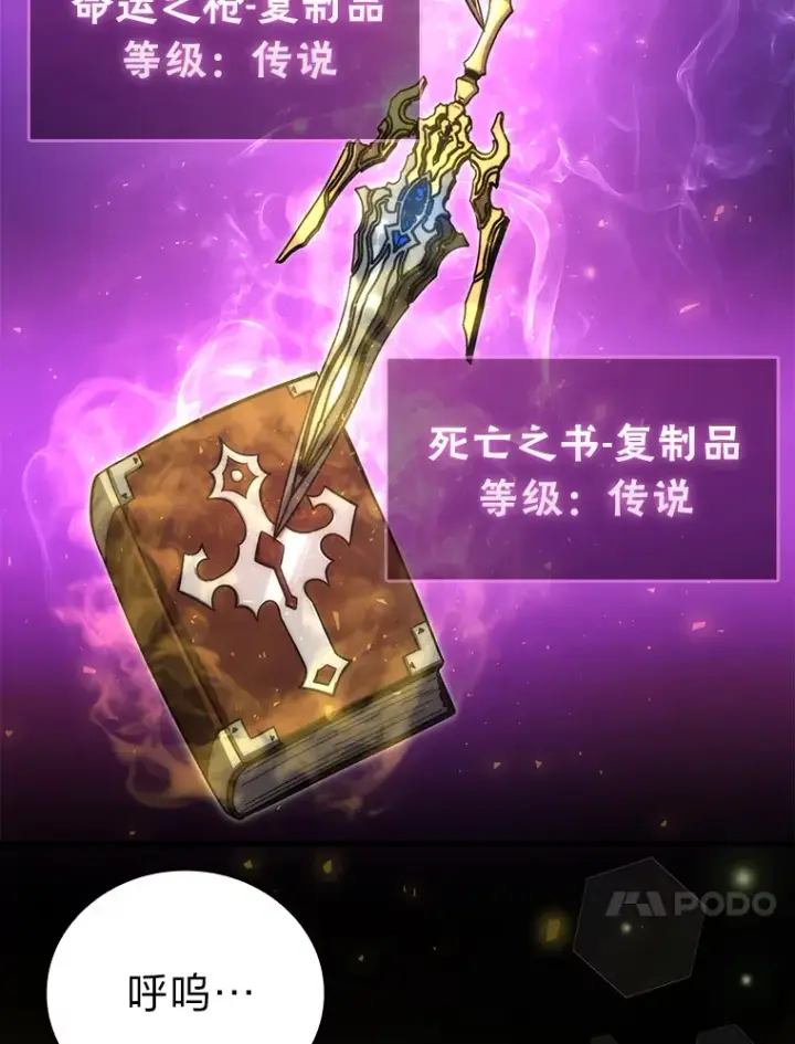 漫画《勇士非也, 魔王是也》49.虫洞在嘎嘎燃烧第28张图