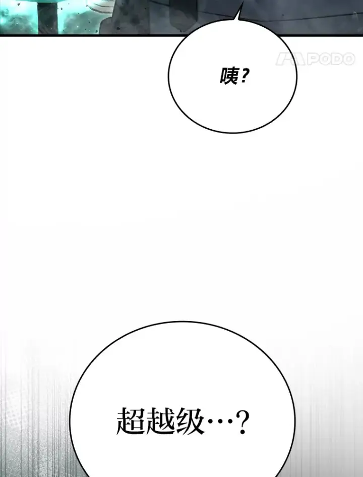 漫画《勇士非也, 魔王是也》49.虫洞在嘎嘎燃烧第32张图