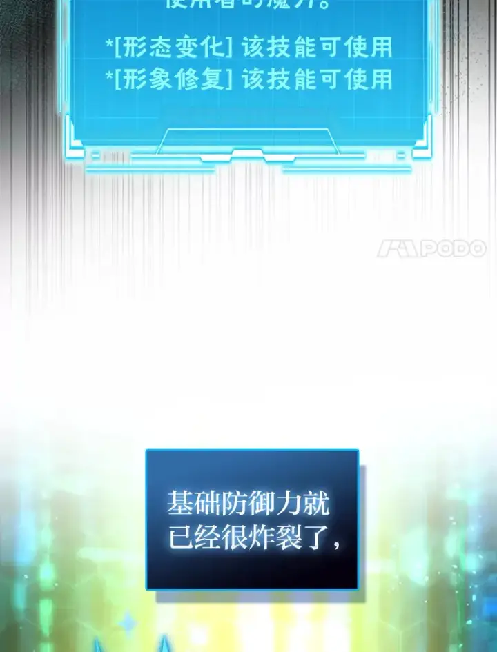 漫画《勇士非也, 魔王是也》49.虫洞在嘎嘎燃烧第35张图