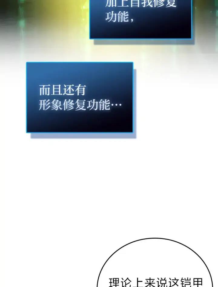 漫画《勇士非也, 魔王是也》49.虫洞在嘎嘎燃烧第37张图