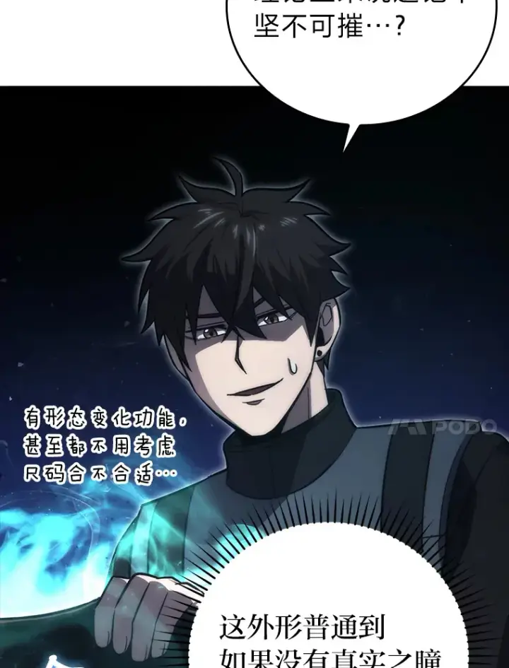 漫画《勇士非也, 魔王是也》49.虫洞在嘎嘎燃烧第38张图