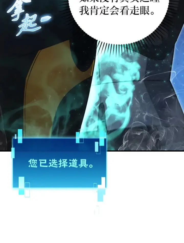 漫画《勇士非也, 魔王是也》49.虫洞在嘎嘎燃烧第39张图