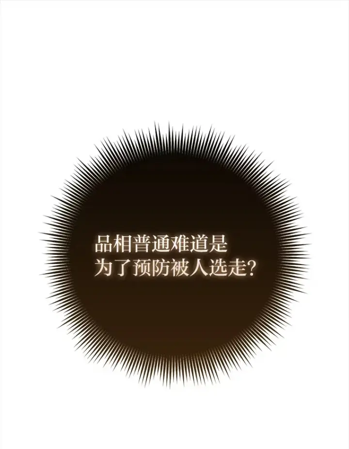 漫画《勇士非也, 魔王是也》49.虫洞在嘎嘎燃烧第40张图