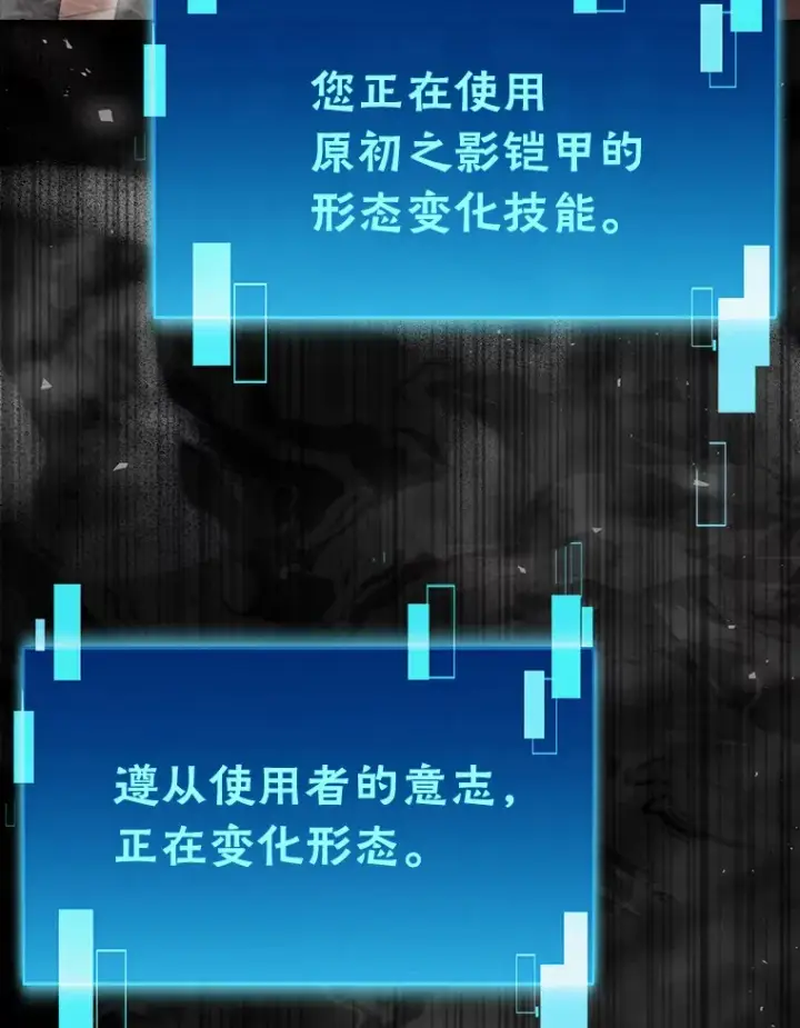 漫画《勇士非也, 魔王是也》49.虫洞在嘎嘎燃烧第43张图