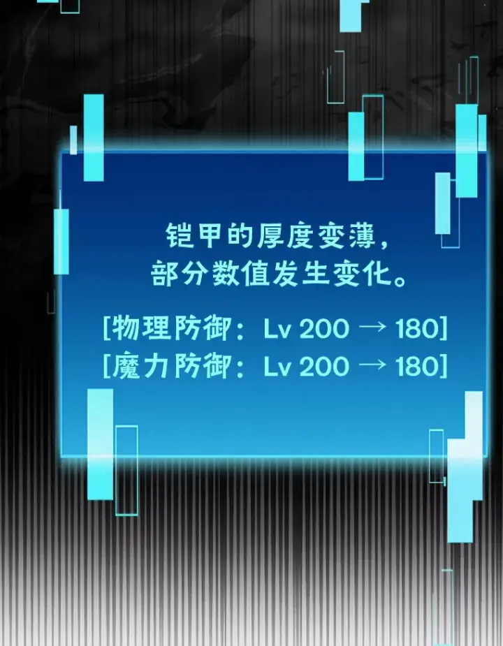 漫画《勇士非也, 魔王是也》49.虫洞在嘎嘎燃烧第44张图