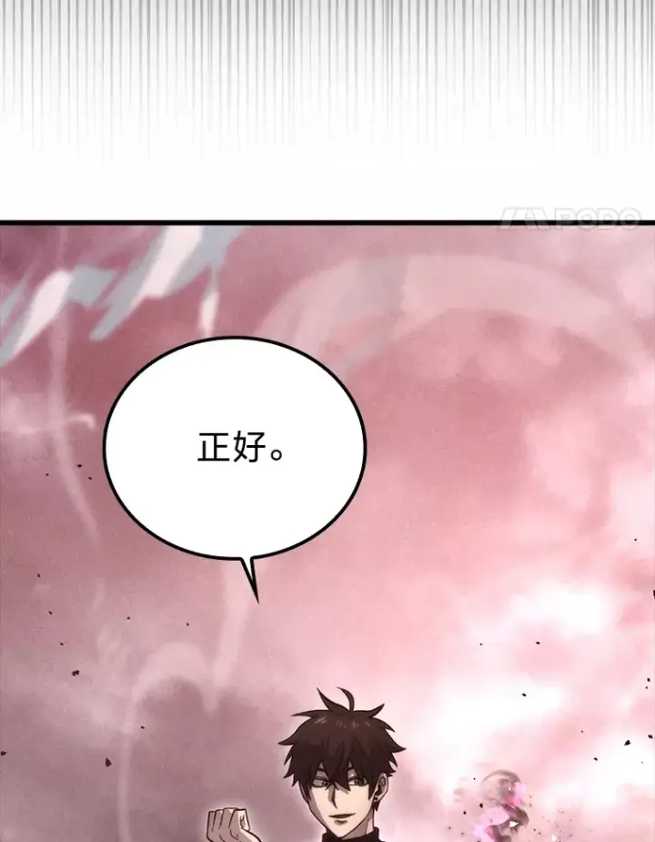 漫画《勇士非也, 魔王是也》49.虫洞在嘎嘎燃烧第45张图
