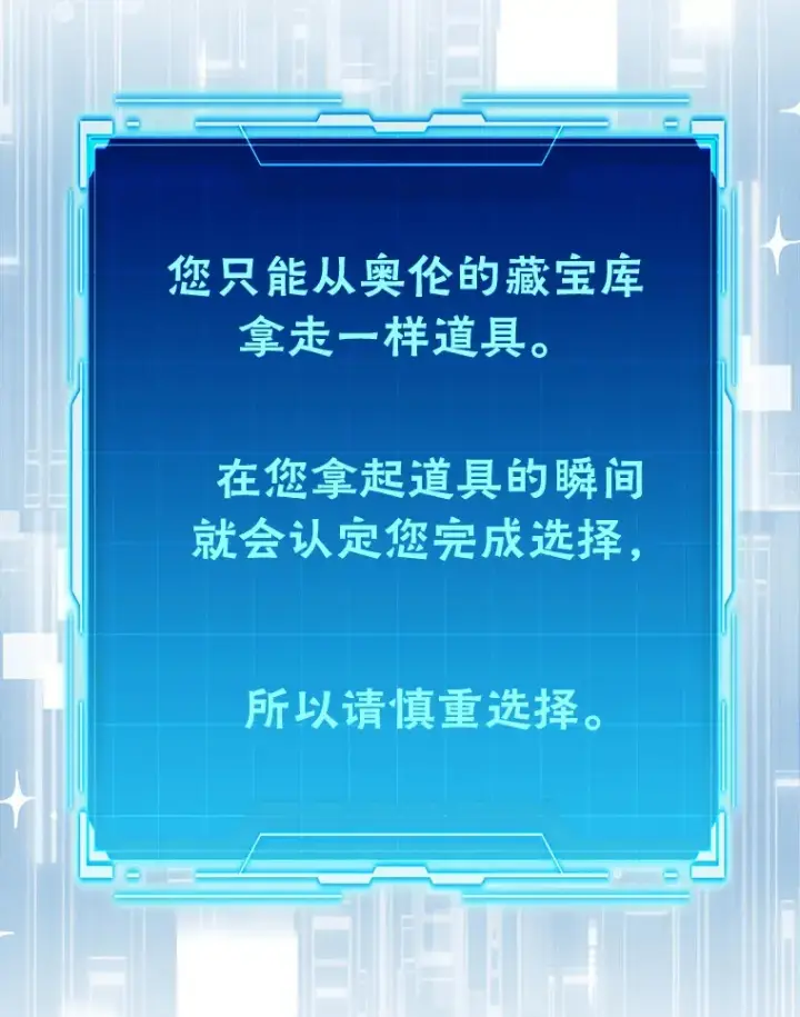 漫画《勇士非也, 魔王是也》49.虫洞在嘎嘎燃烧第5张图