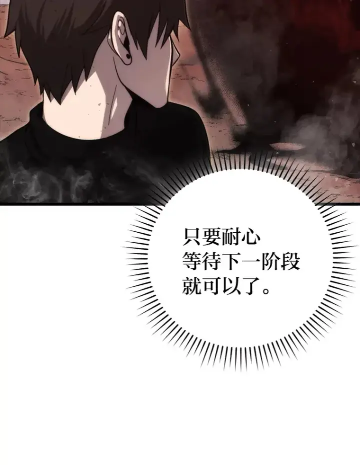 漫画《勇士非也, 魔王是也》49.虫洞在嘎嘎燃烧第50张图