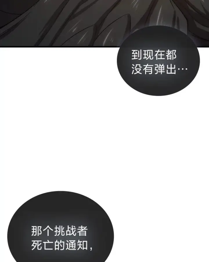 漫画《勇士非也, 魔王是也》49.虫洞在嘎嘎燃烧第53张图