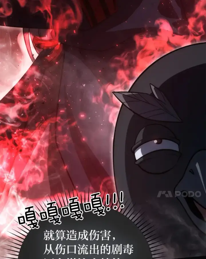 漫画《勇士非也, 魔王是也》49.虫洞在嘎嘎燃烧第58张图