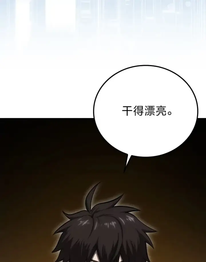 漫画《勇士非也, 魔王是也》49.虫洞在嘎嘎燃烧第6张图