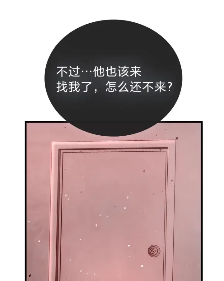 漫画《勇士非也, 魔王是也》49.虫洞在嘎嘎燃烧第60张图