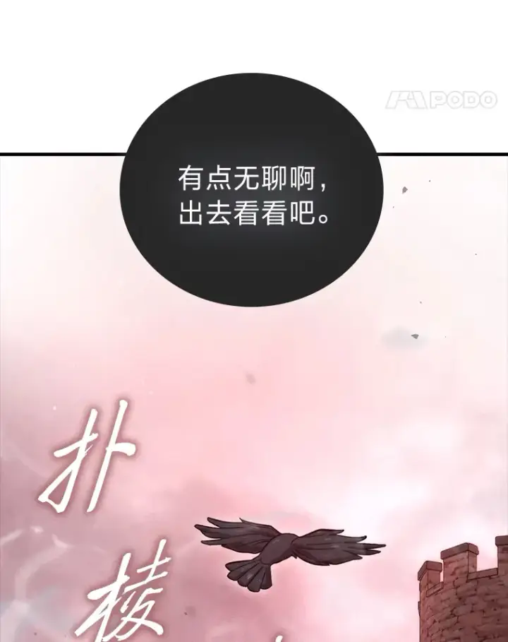 漫画《勇士非也, 魔王是也》49.虫洞在嘎嘎燃烧第62张图