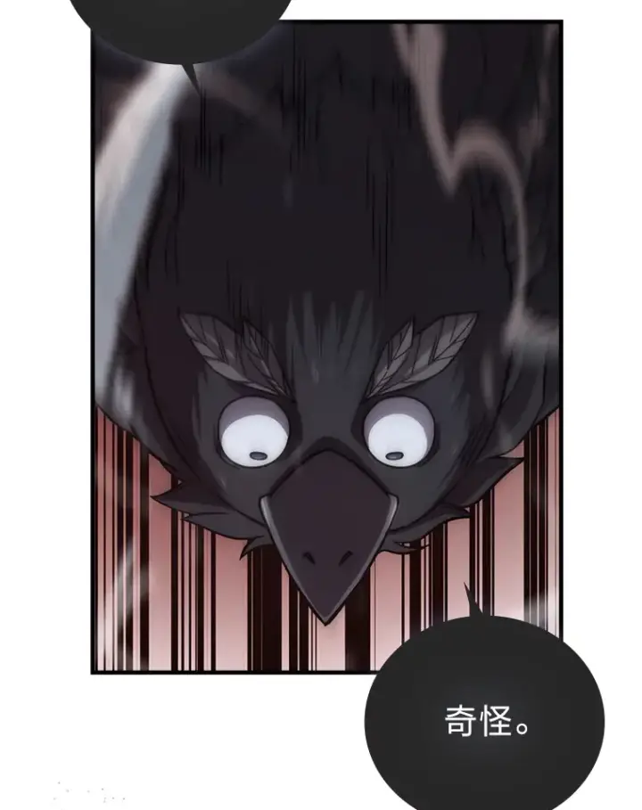 漫画《勇士非也, 魔王是也》49.虫洞在嘎嘎燃烧第64张图