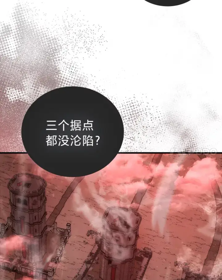 漫画《勇士非也, 魔王是也》49.虫洞在嘎嘎燃烧第65张图