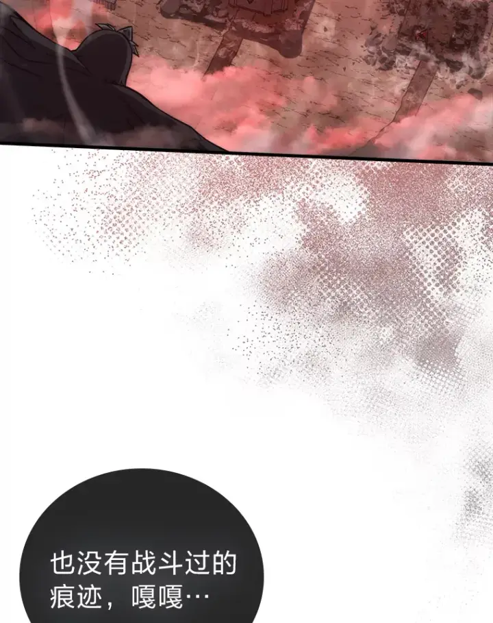 漫画《勇士非也, 魔王是也》49.虫洞在嘎嘎燃烧第66张图