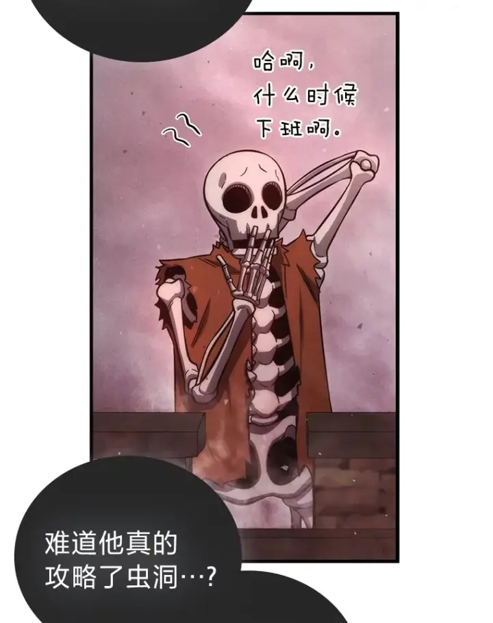 漫画《勇士非也, 魔王是也》49.虫洞在嘎嘎燃烧第67张图