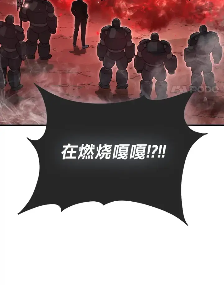 漫画《勇士非也, 魔王是也》49.虫洞在嘎嘎燃烧第72张图