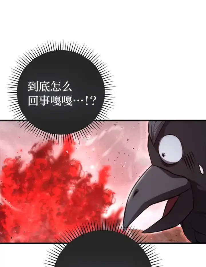 漫画《勇士非也, 魔王是也》49.虫洞在嘎嘎燃烧第73张图