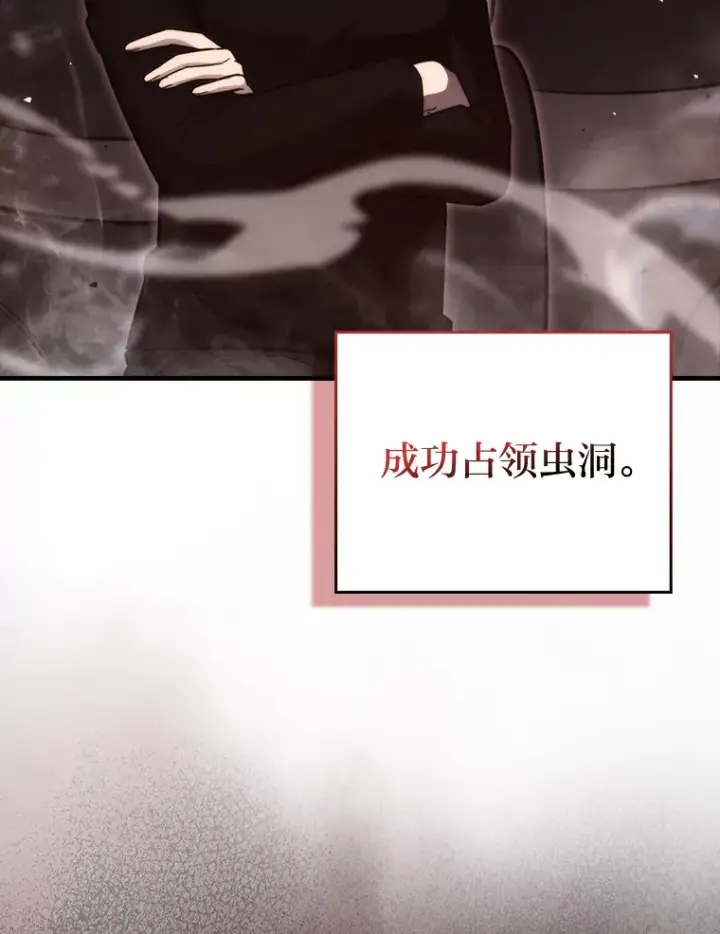 漫画《勇士非也, 魔王是也》49.虫洞在嘎嘎燃烧第79张图