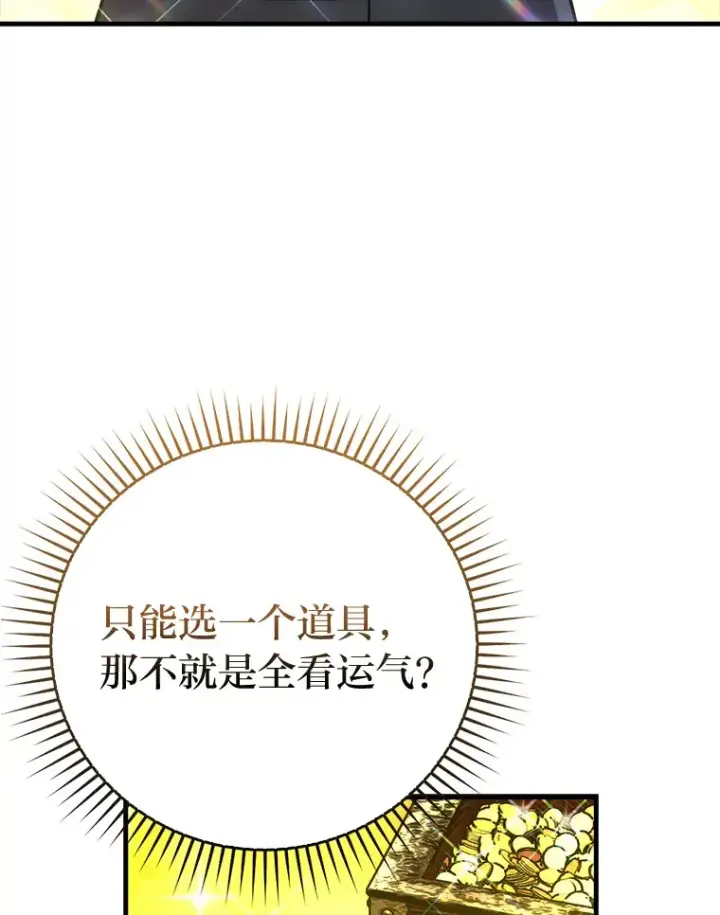 漫画《勇士非也, 魔王是也》49.虫洞在嘎嘎燃烧第8张图