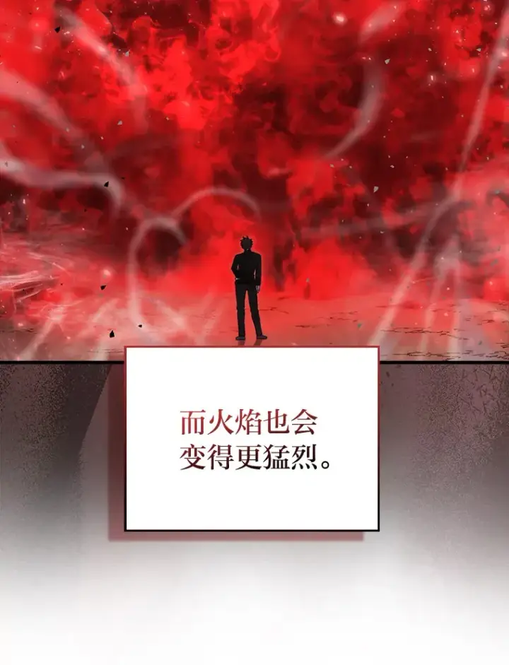 漫画《勇士非也, 魔王是也》49.虫洞在嘎嘎燃烧第84张图
