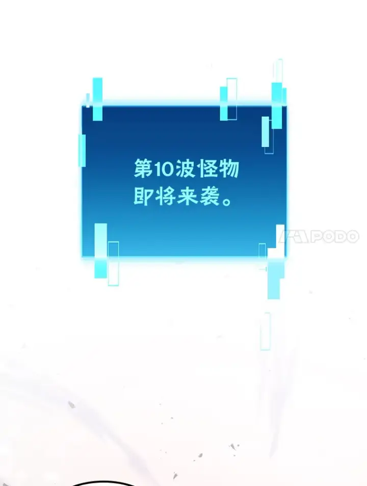 漫画《勇士非也, 魔王是也》49.虫洞在嘎嘎燃烧第85张图